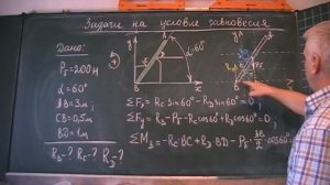 Реакции опор, поддерживающих балку