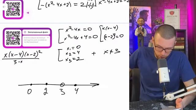 Решите неравенство 0,2^|x^2-4x+2|-0,04/3-x≤0 - №16693 смотреть онлайн