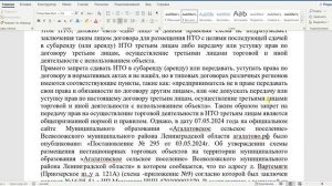 Можно ли сдавать нестационарный торговый объект в аренду, субаренду или передать права третьим лица