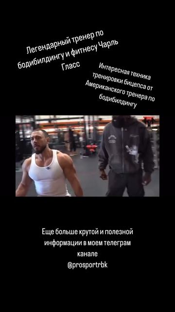 Спортсмен и тренер по бодибилдингу Чарльз Гласс показ