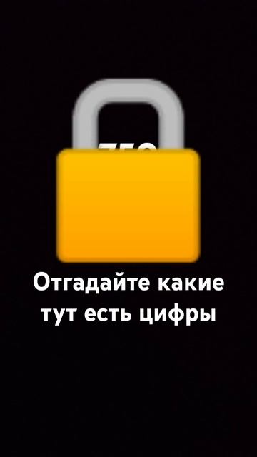 Отгадайте какие тут есть цифры смотреть онлайн