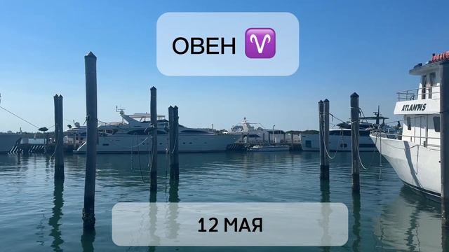 ОВЕН МАЙ 2025 ♈️ ГОРОСКОП НА МАЙ ОВЕН ! ДЕНЬГИ,ДВИЖЕНИЯ ?