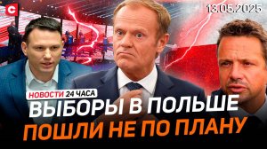 Скандальные дебаты в Польше | Президент Зимбабве в Беларуси | Контрабанда из ЕС | Новости 13.05