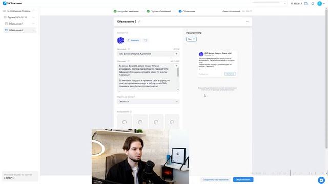 Пошаговая настройка рекламы в VK ads | Как настроить рекл смотреть онлайн