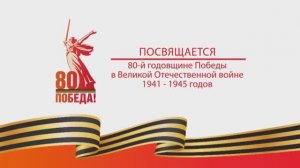 К 80-летию Победы_Проявили огнеупорный характер