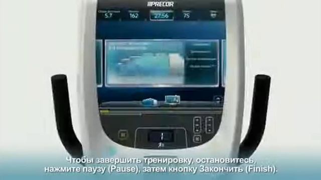 Велотренажере PRECOR® RBK 885 смотреть онлайн