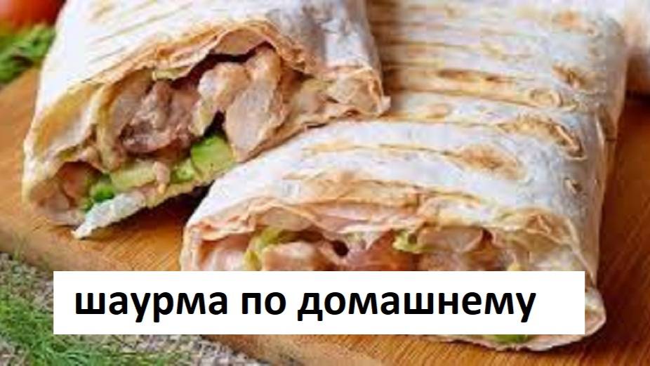 ТАКУЮ КАЛОРИЙНУЮ ШАУРМУ вы ЕЩЁ не ели! смотреть онлайн