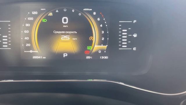Включение системы АЕB предотвращения столкновения Geely Atlas(Azkarra)