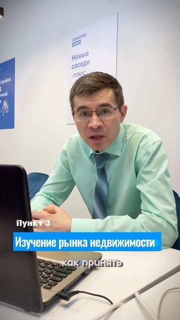 #ипотека #продамквартиру #дом #риэлтор #сад #строительс