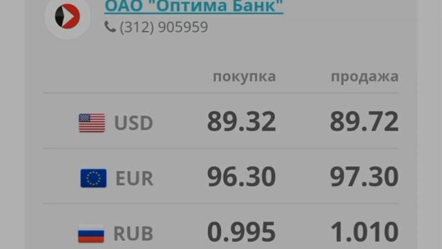 КУРС РУБЛЬ 😍 ОХОО ДОЛЛАР КАТУУ КЕТТИ КУРС РУБЛЯ НА СЕ?