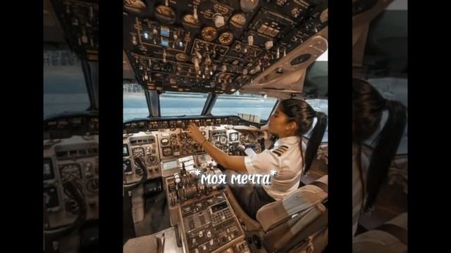 я мечтаю стать пилот поеду В Петербург и там есть Лётн? смотреть онлайн