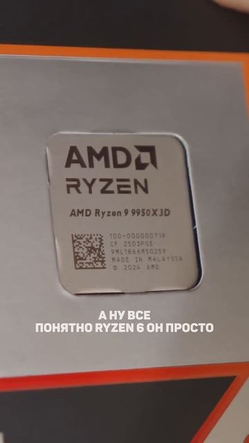Купил Ryzen 6, а он не работает.. #сборкапк #pc #юмор #amd #rtx смотреть онлайн