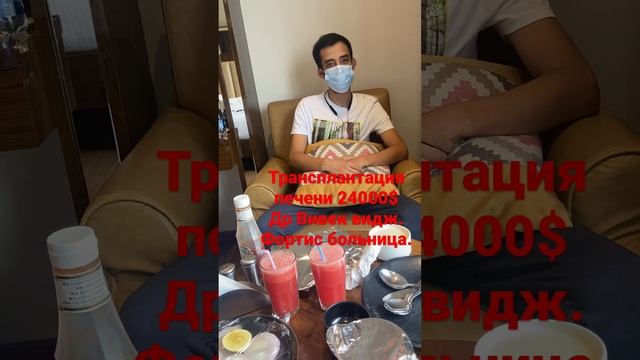 Пересадка печени. +918979192831. Пакет 24000$ напишите мне по те смотреть онлайн