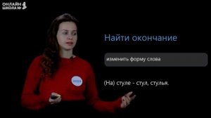 Окончание. Видеоурок 14. Русский язык 3 класс