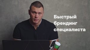 Как создать свой бренд за 5 минут с помощью ChatGPT