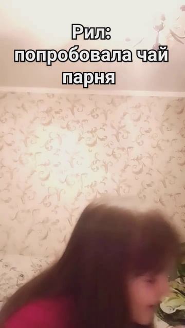 у меня конечно нет парня ну вдруг У кого есть🤣 смотреть онлайн