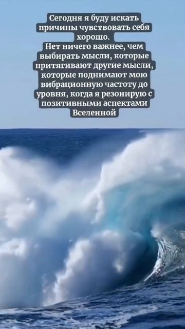 Ищи причины, почему тебе может быть хорошо❤ #аффирмац? смотреть онлайн