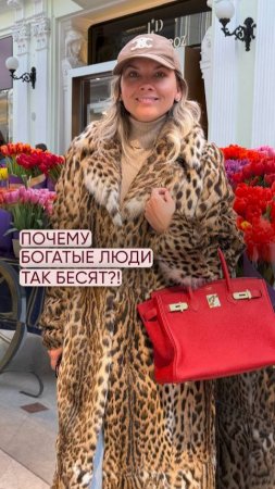 Почему богатые люди бесят?