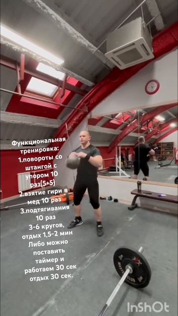 Функциональная тренировка.        Омск. Master Club