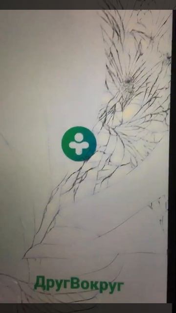 РАЗБАН ДРУГ ВОКРУГ 100% смотреть онлайн