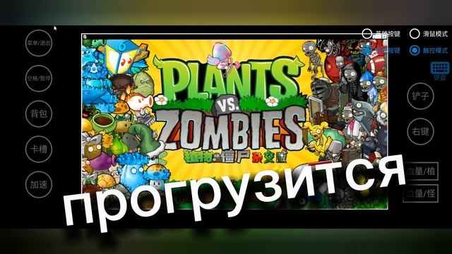 Как скачать PVZ Гибрид мод на телефоне смотреть онлайн