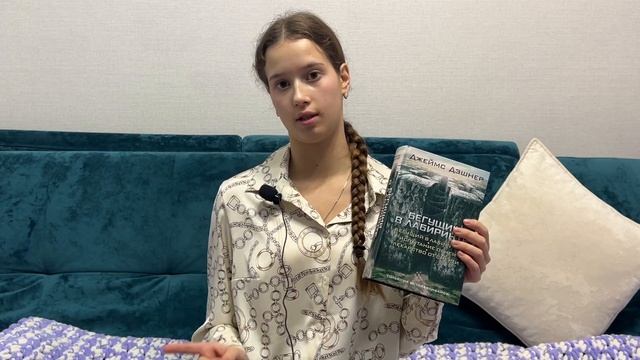 Бегущий в Лабиринте. Испытание огнем. Лекарство от сме смотреть онлайн