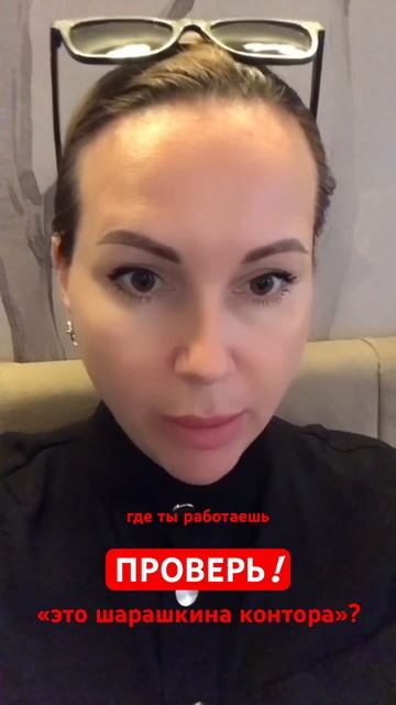 Напиши слово «проверь» и я пришлю тебе ссылку на прове