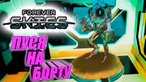 ВСТРЕЧА С БОГОМОЛОМ➤СПАСЛИ ПИТОМЦА➤ЛЕТИМ ДАЛЬШЕ➤Forever Skies#5