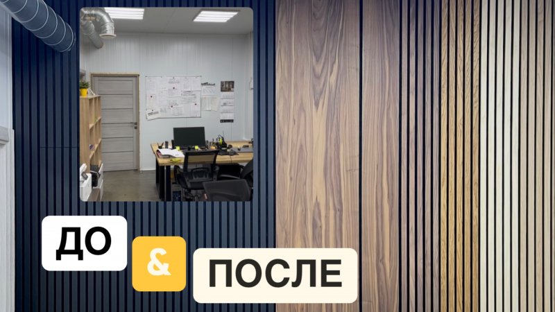 📢Ремонт-это быстро, если использовать наши акустические панели ;) #ремонт #дизайн #diy #лайфхак