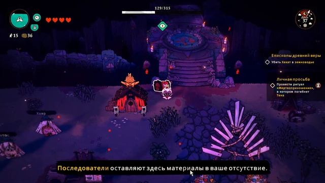 Проклятье дерева ➤ Прохождение Cult of the Lamb #8