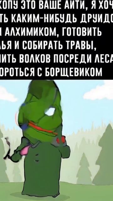 Накануне экзаменов: Бороться с борщевиком и быть друи? смотреть онлайн