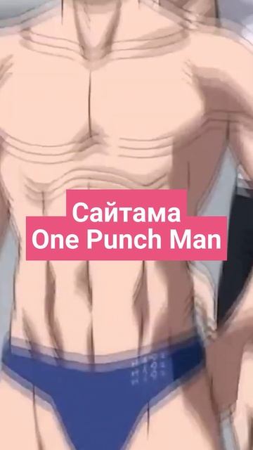 Самые сильные персонажи #аниме #shorts #anime смотреть онлайн