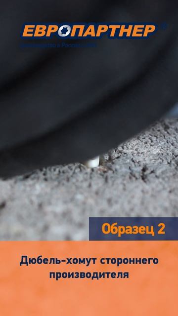 Сравниваем дюбель-хомуты #креписам #дюбельхомут #нейл? смотреть онлайн