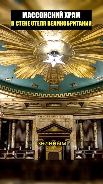 СЕКРЕТНАЯ комната в отеле Лондона! #прошлое #факты #ист смотреть онлайн