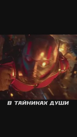 муравьиная возня в макро-мире В огне не горит и в воде не тонет