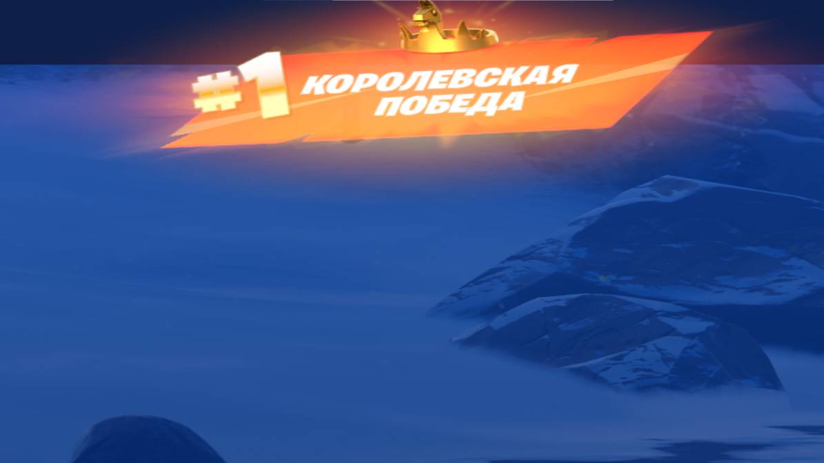 FORTNITE ЗВЕЗДНЫЕ ВОЙНЫ. СЕРИЯ 10. ТОП 1.