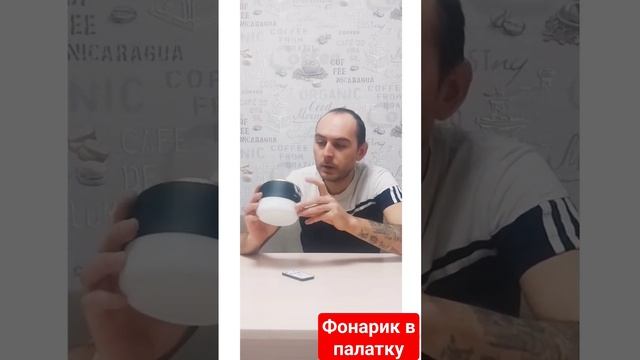 Фонарик в палатку. #подпишись #лайк#рыбалка смотреть онлайн