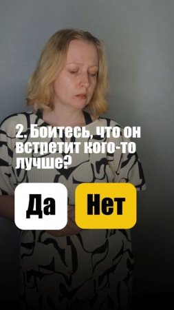 Тест любовь или зависимость