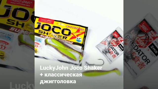 Приманки для осеннего спиннинга от Lucky John смотреть онлайн