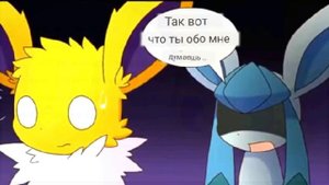 Озвучка комикса Eeveelution 9 часть