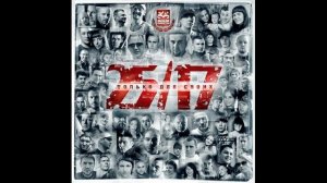 25/17 - Только для своих. Альбомы и сборники. Русский Рэп