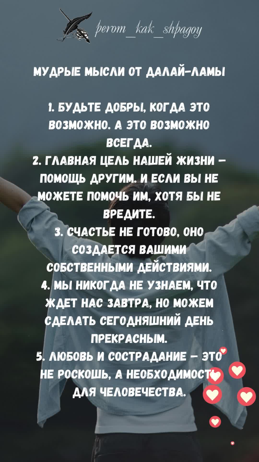 Мудрость великих.