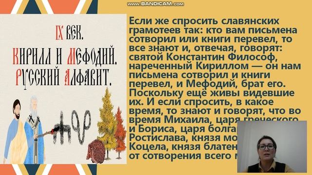 История русского языка лекция Славяне и славянские яз