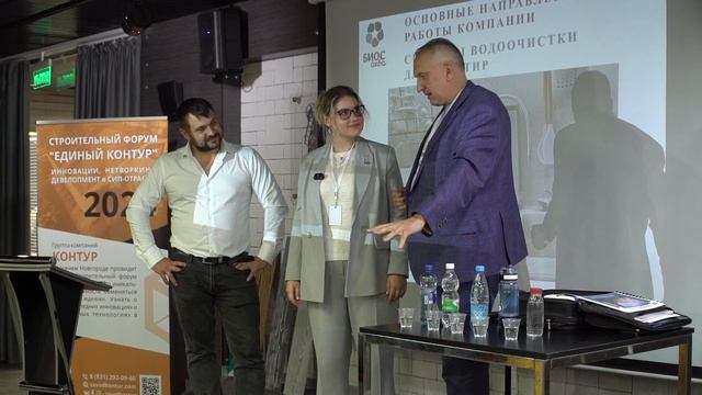 Форум ГК Контур 2024 смотреть онлайн