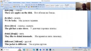 Английский язык Vocabulary 2