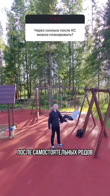 ЧЕРЕЗ СКОЛЬКО ПОСЛЕ КС МОЖНО ПЛАНИРОВАТЬ БЕРЕМЕННОСТ?