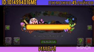 ВЫВЕЛИ ЭВРИКА В MY SINGING MONSTERS