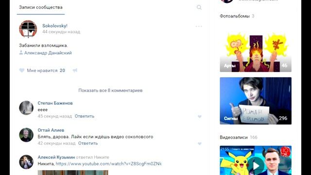 Паблик Руслана Соколовского был взломан #свободусоколовскому смотреть онлайн