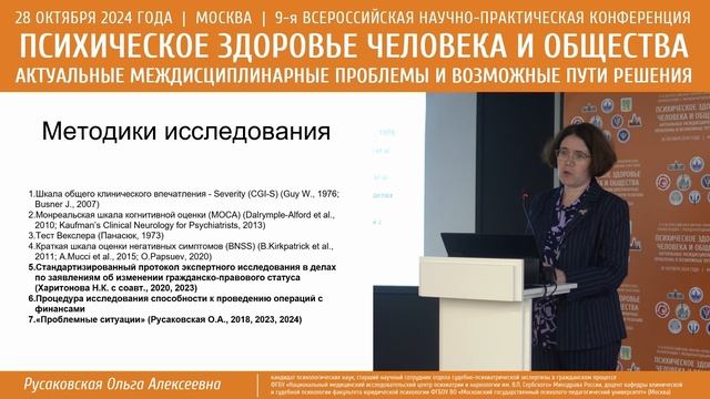 Нозонеспецифические судебно-психиатрические критерии ограниченной дееспособности