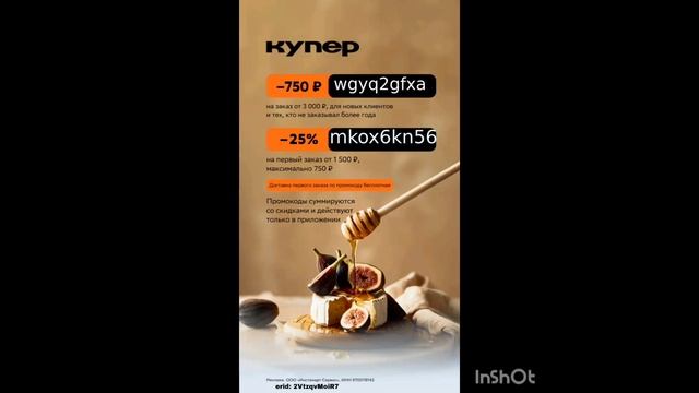 Промокоды на скидку в сервис Купер, работают до 30.04 смотреть онлайн